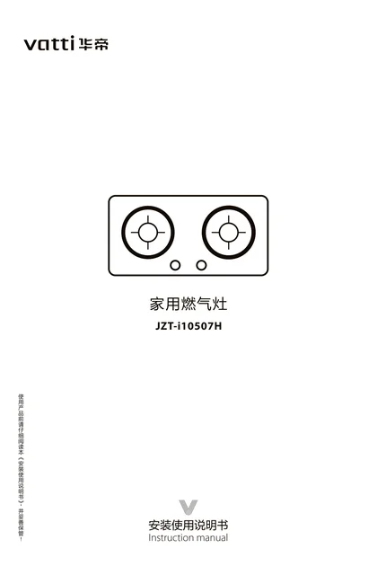 vatti 华帝JZT-i10507H